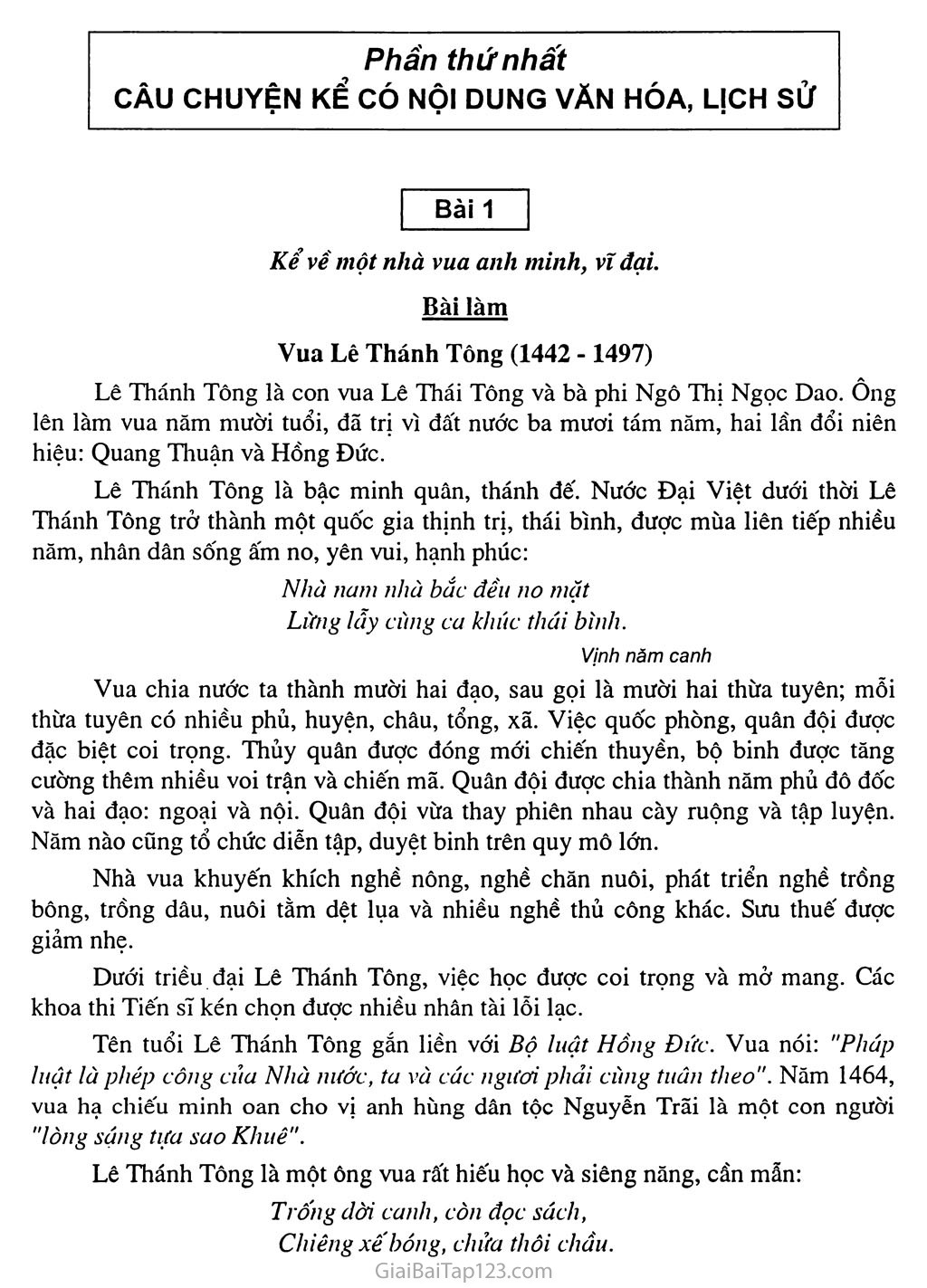 Bài 1: Kể về một nhà vua anh minh, vĩ đại: Vua Lê Thánh Tông (1442 - 1497) trang 1